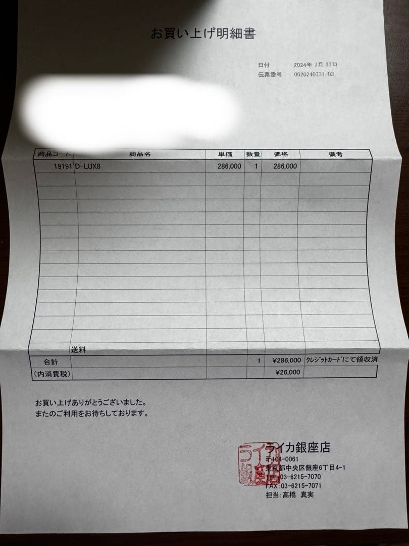 Leica D-LUX8 付属品付き