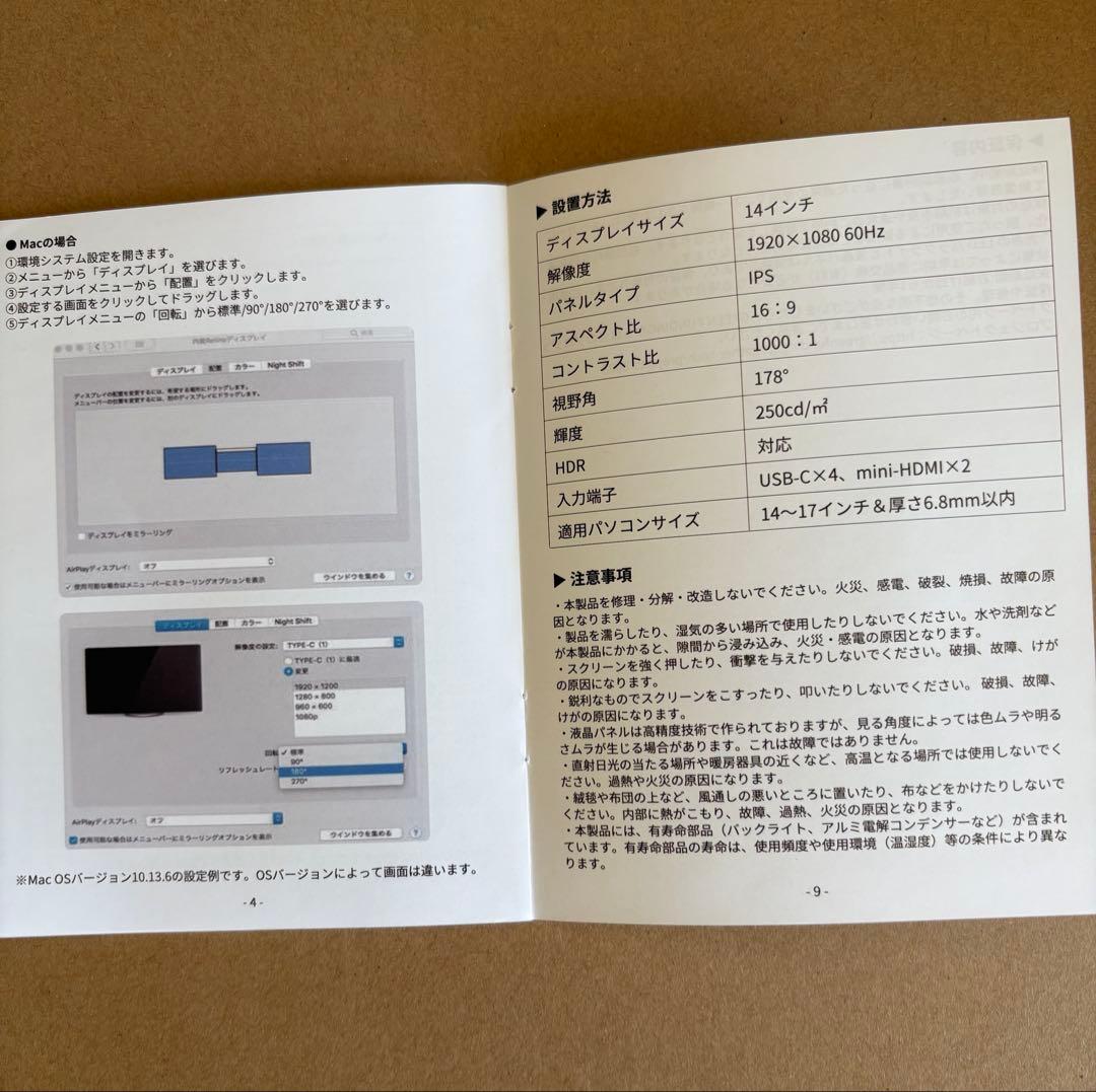 デュアルモニター COSTOSO 14インチ マルチディスプレイ