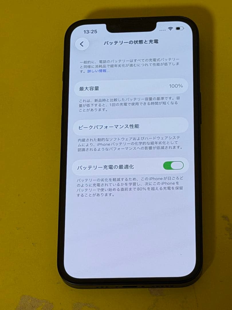 Apple iPhone14 国内版 SiMフリー バッテリー最大容量 100%