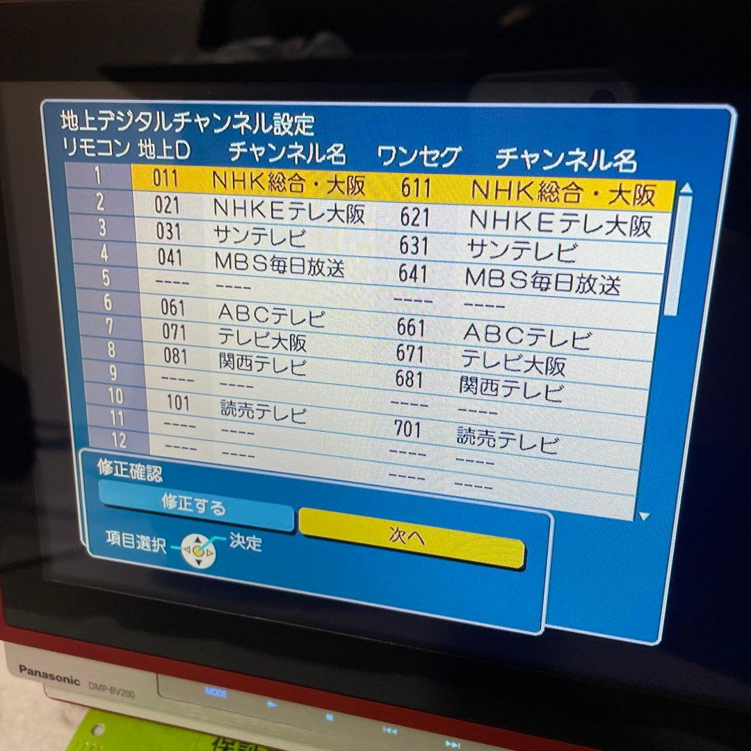 Panasonic VIERA DMP-BV200 ポータブルブルーレイ テレビ