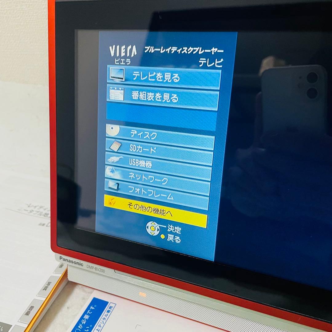 Panasonic VIERA DMP-BV200 ポータブルブルーレイ テレビ