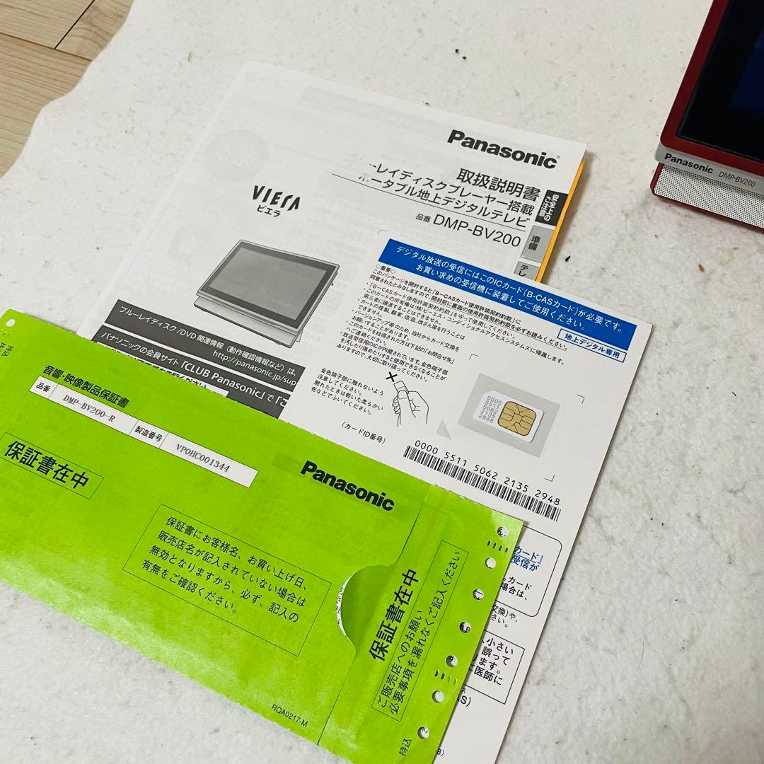 Panasonic VIERA DMP-BV200 ポータブルブルーレイ テレビ