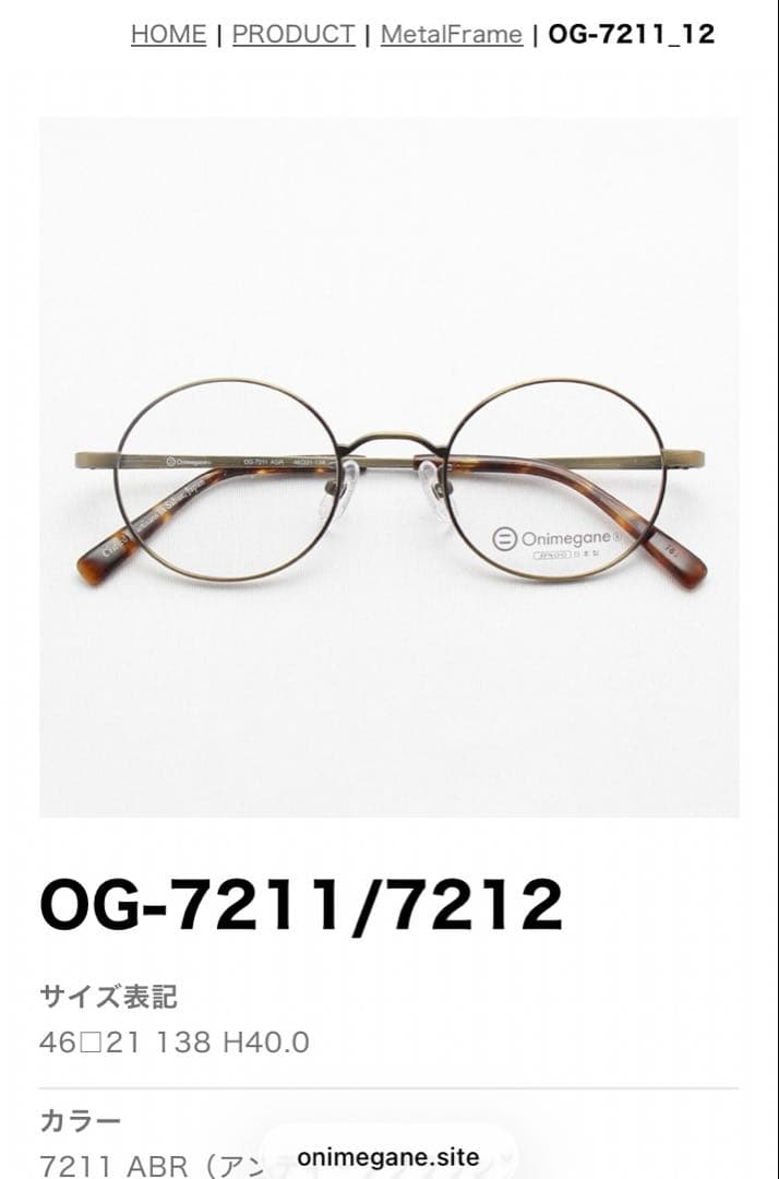 onimegane (オニメガネ)OG-7211 ABR