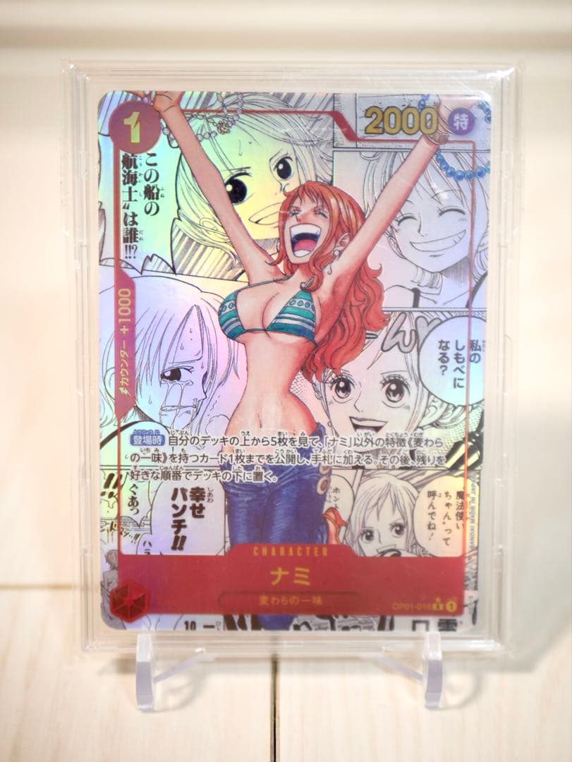 ナミ　コミパラ　自引き美品