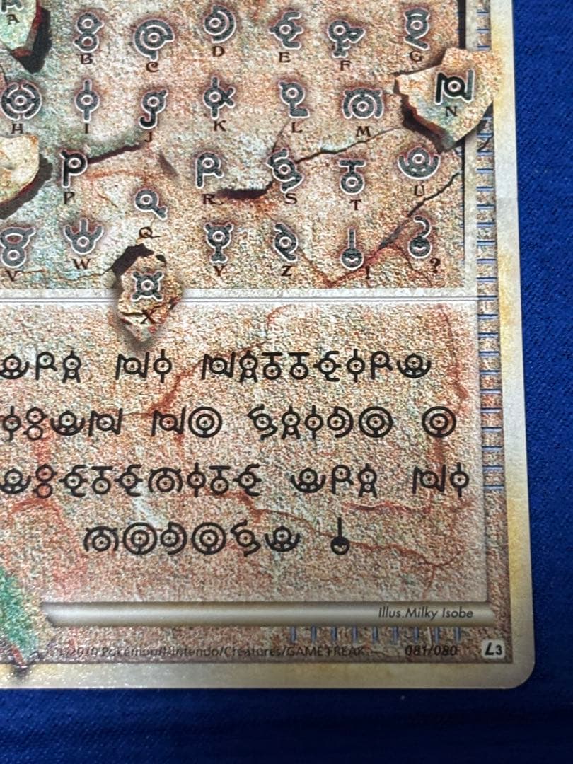 ポケモンカード　アルフの石版　l3 レジェンド3 グッズ