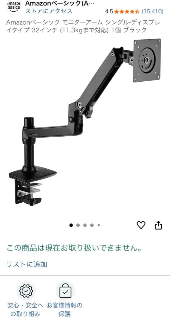 Amazon Basics モニターアーム シングル エルゴトロンOEM