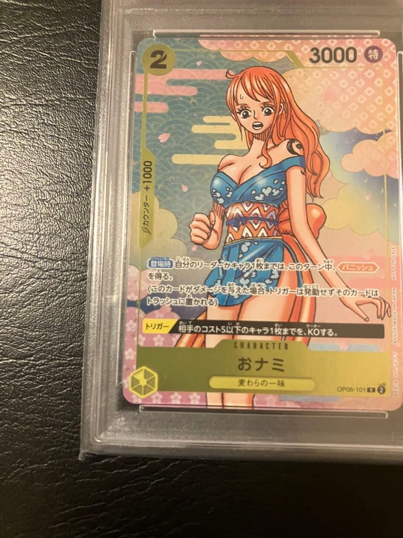 おナミ：2nd psa10