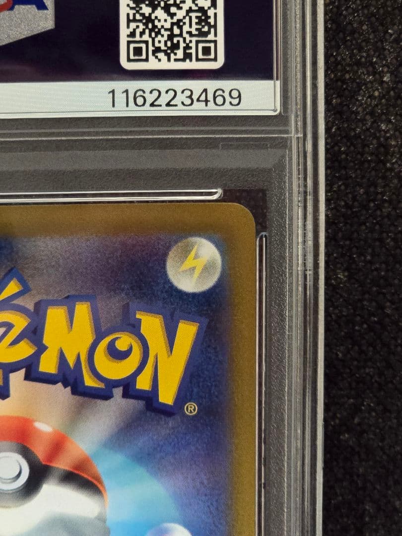 PSA10 デデンネ【CHR】VMAX クライマックス