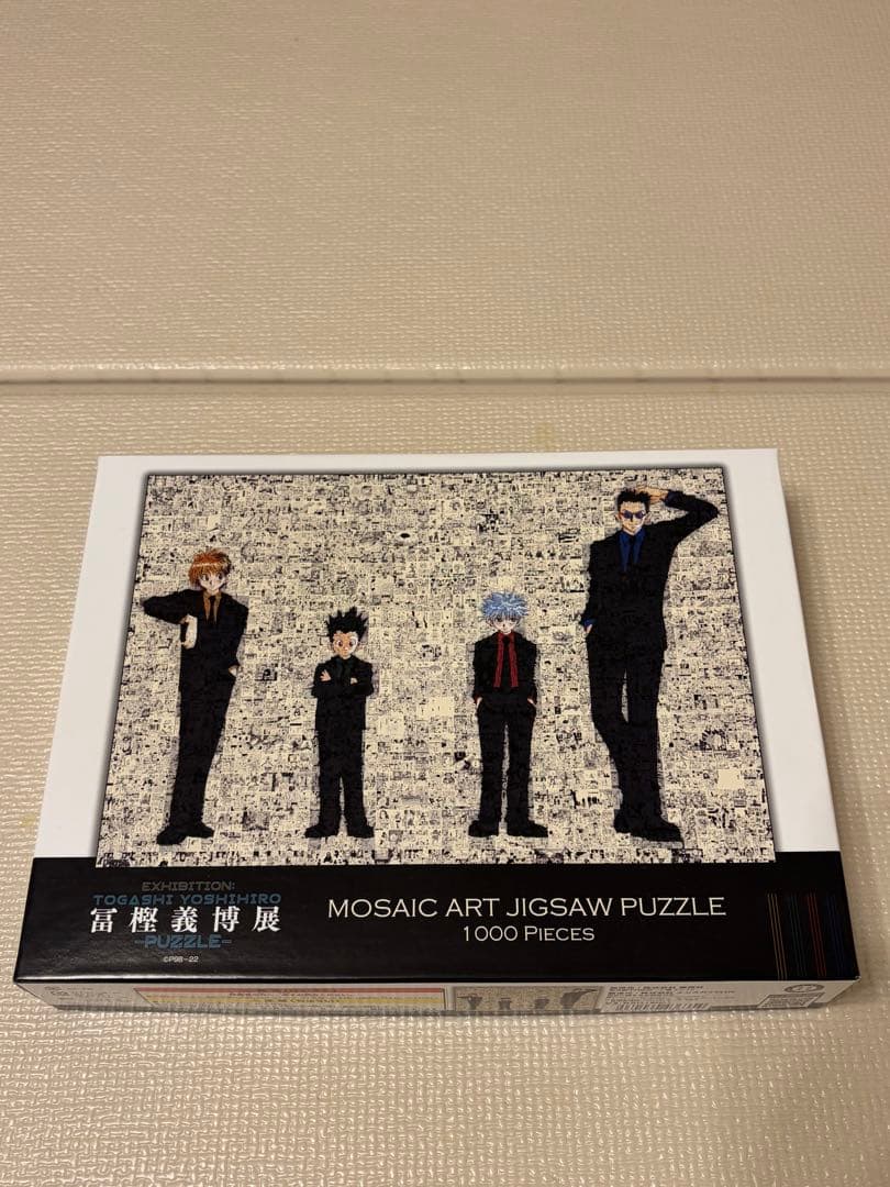 冨樫義博展　HUNTER×HUNTER モザイクアートジグソーパズル