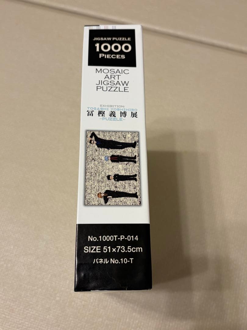 冨樫義博展　HUNTER×HUNTER モザイクアートジグソーパズル