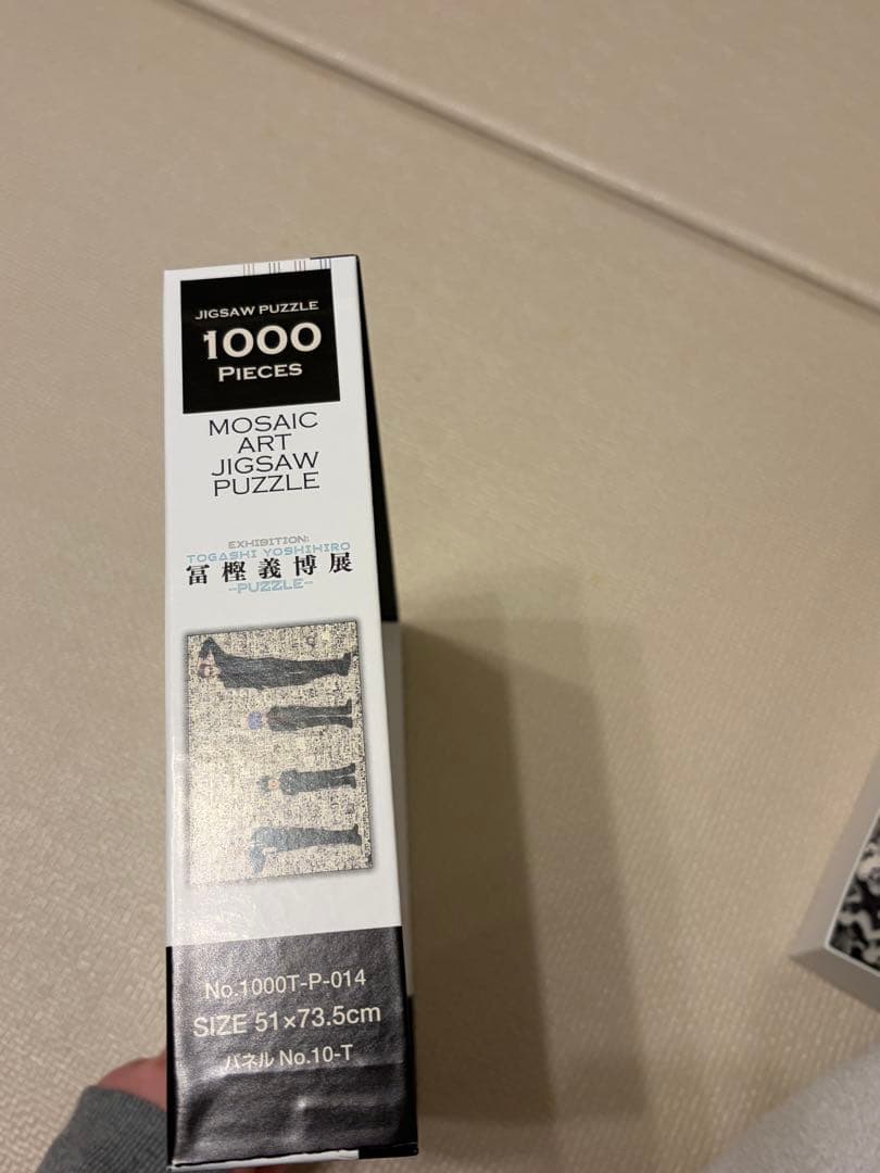 冨樫義博展　HUNTER×HUNTER モザイクアートジグソーパズル