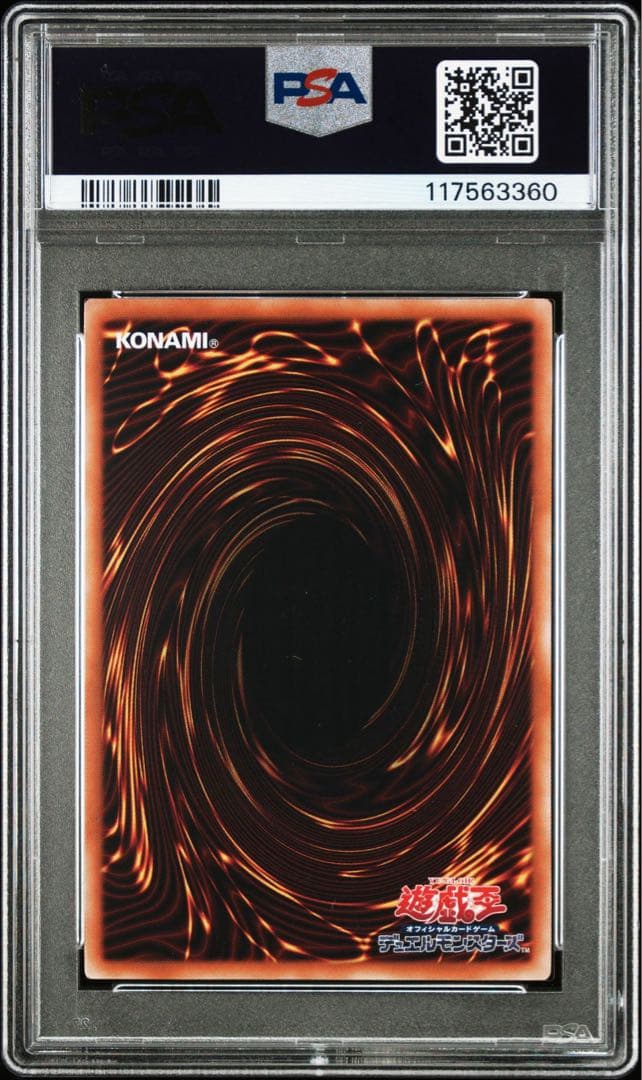 PSA10 遊戯王 幻のカオス・ソルジャー ウルトラレア 当選通知書他フルセット