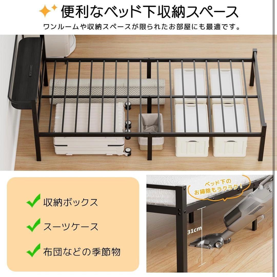 ベッドフレーム シングル 2口コンセント 耐荷重300kg 組立簡単