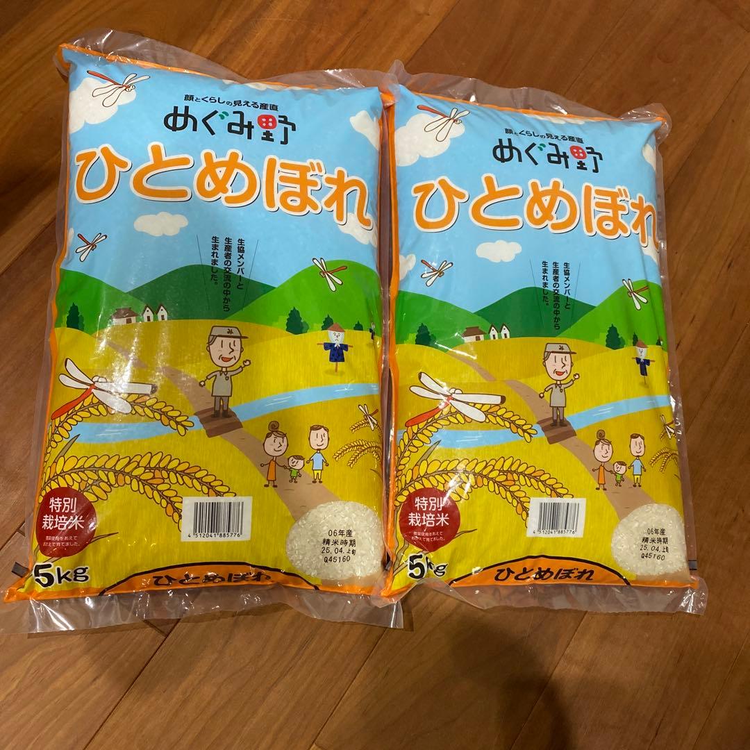 【希少】特別栽培 ひとめぼれ 10kg