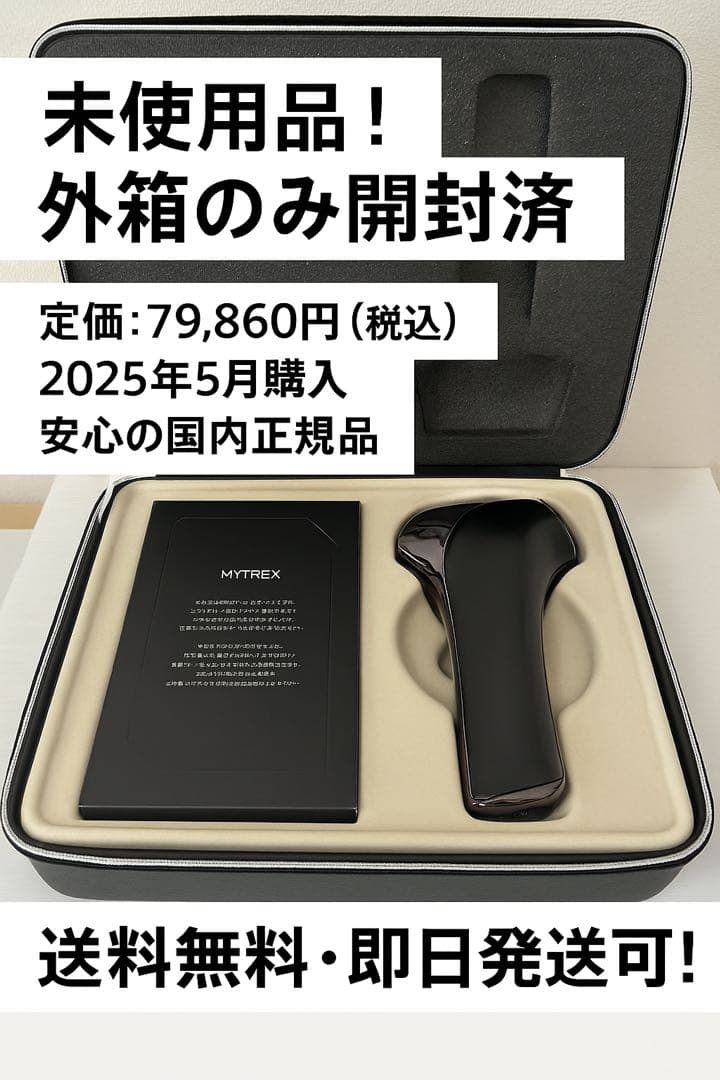 ✨新品未使用✨ MYTREX MiRAY ONE ブラック 美顔器