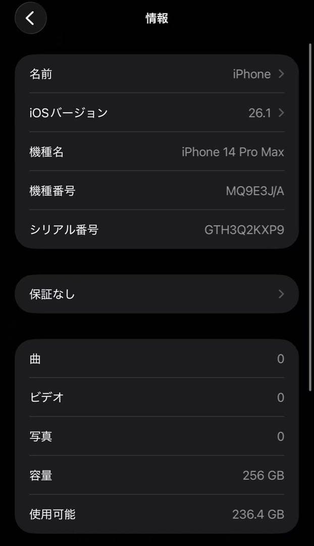 Apple iPhone 14 Pro ディープパープル 本体 256GB
