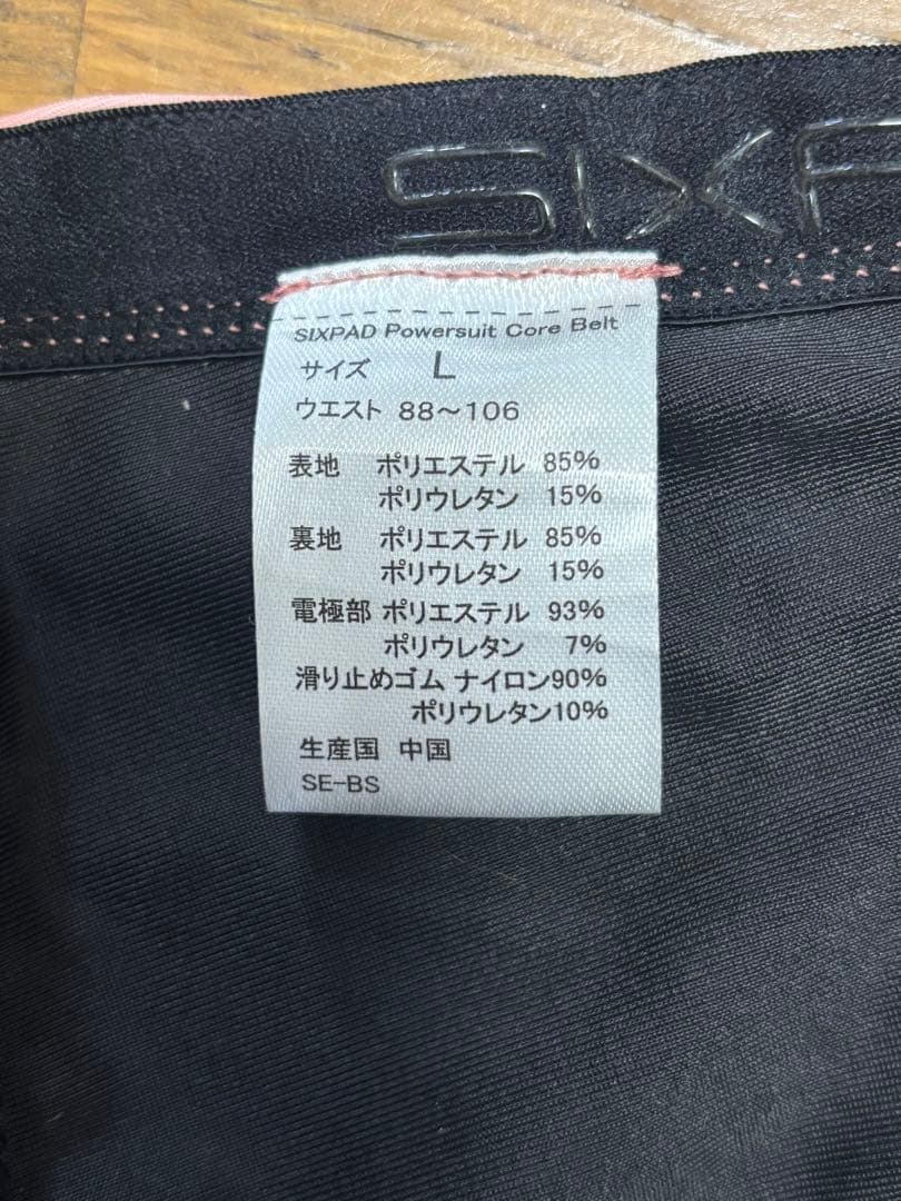 シックスパッド　コアベルト　SIXPAD パワースーツコアベルト　Ｌ　ピンク