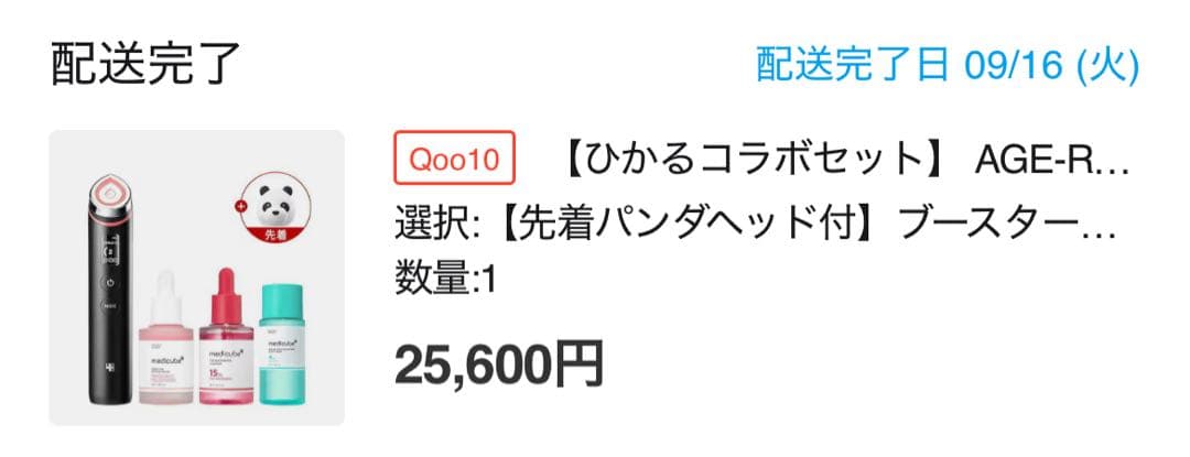 最終価格！メディキューブ AGE-Rブースタープロ ブラック パンダヘッド付