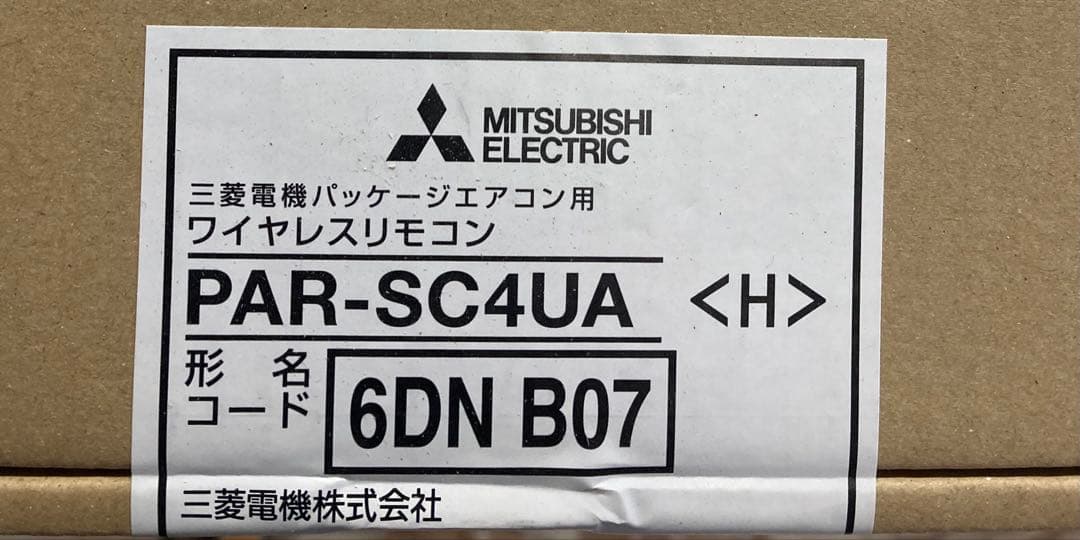【直接取引】三菱エアコン 未使用品 本体 室外機リモコン3点セット 16畳用