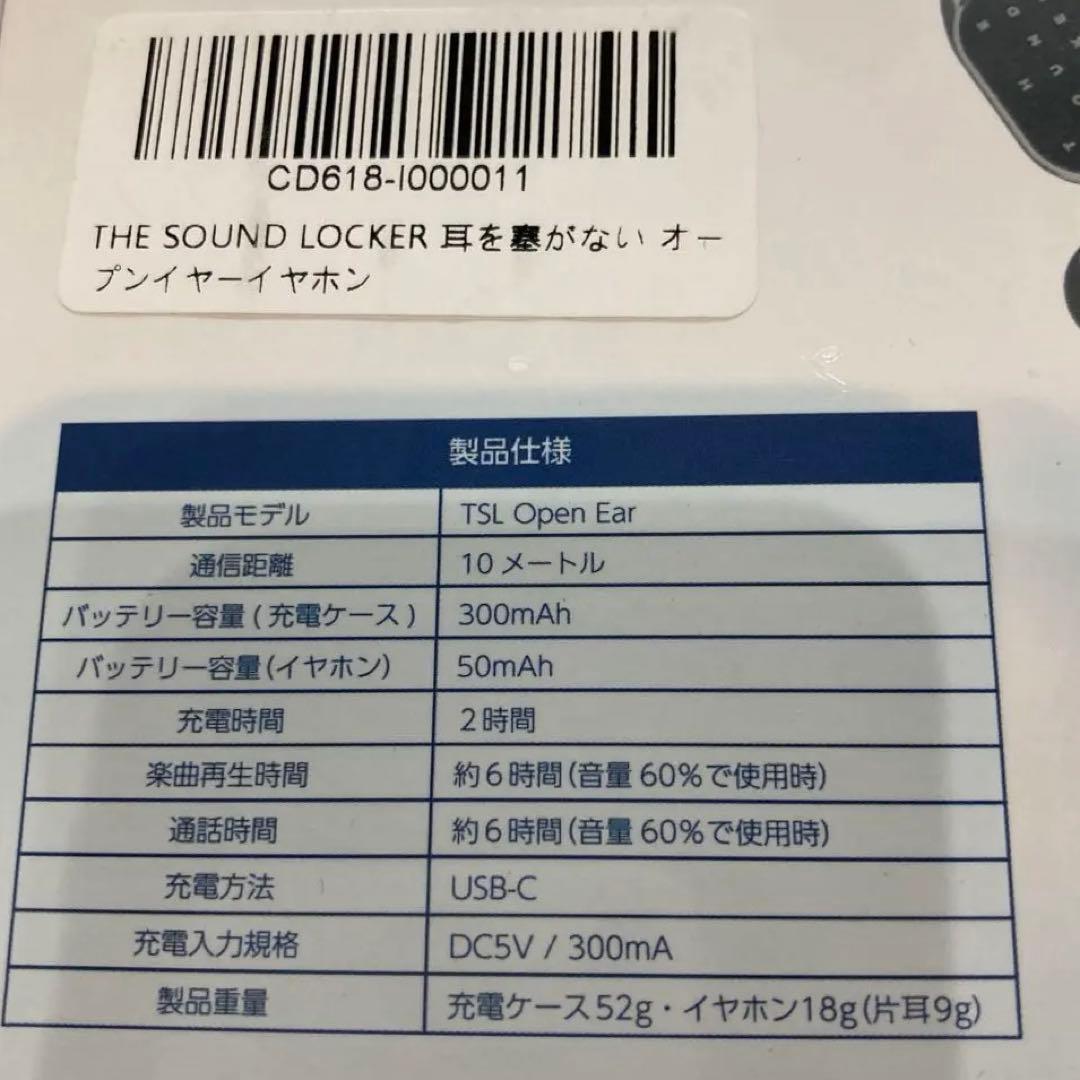 サウンドロッカー　Bluetooth イヤホン　骨伝導　耳を塞がない　ワイヤレス