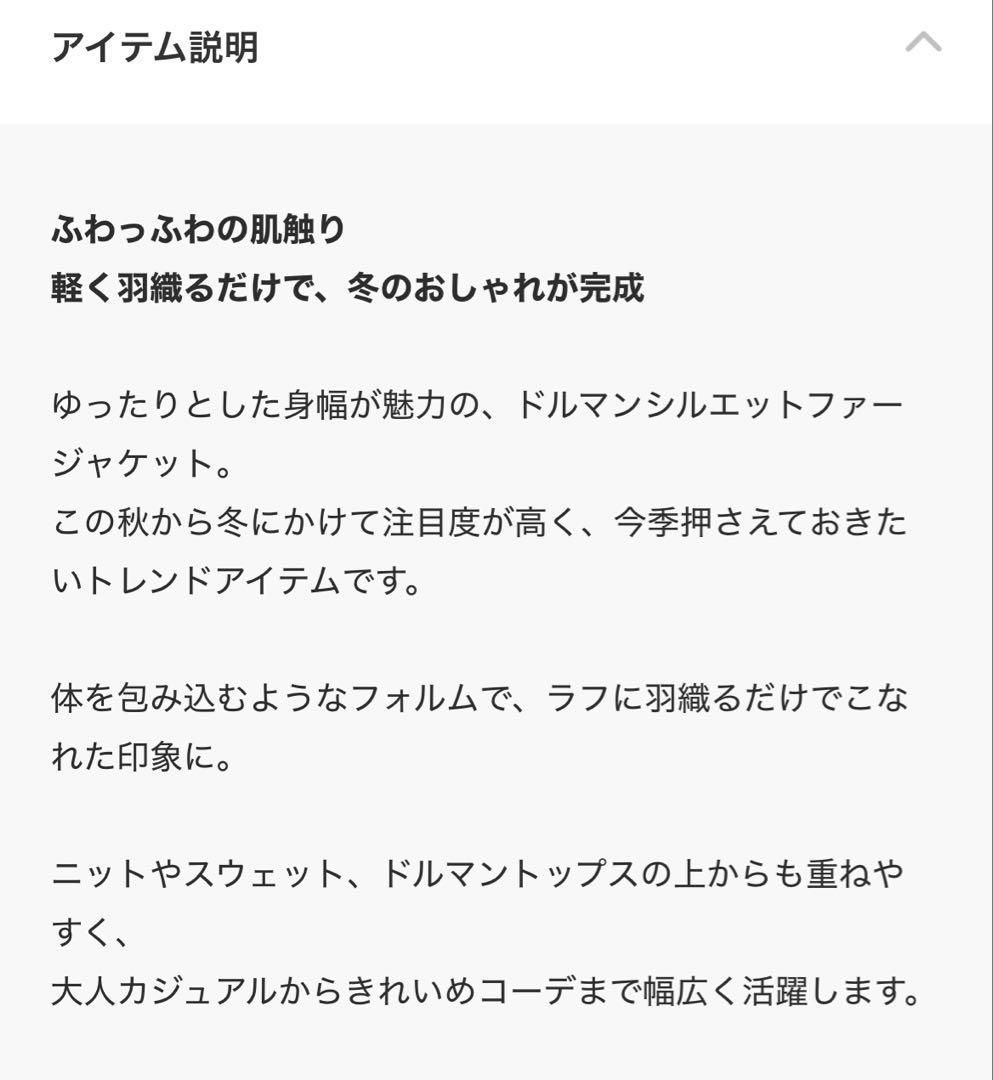 新品 完売カラー ザッカボックス ふわふわファーコート エコファーコート