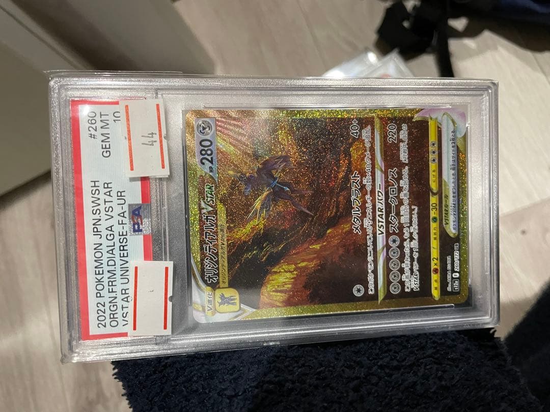 ま*✨様 オリジンディアルガ　PSA10