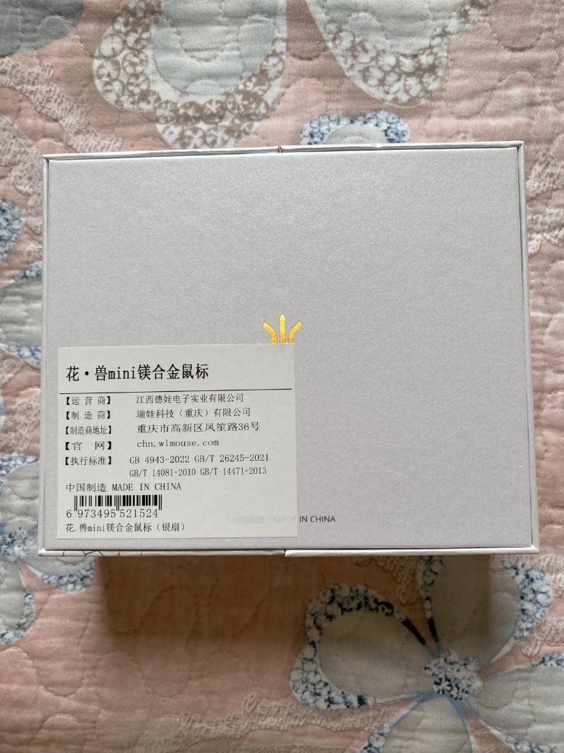 新品未開封 WLmouse BEAST X MINI Sliver