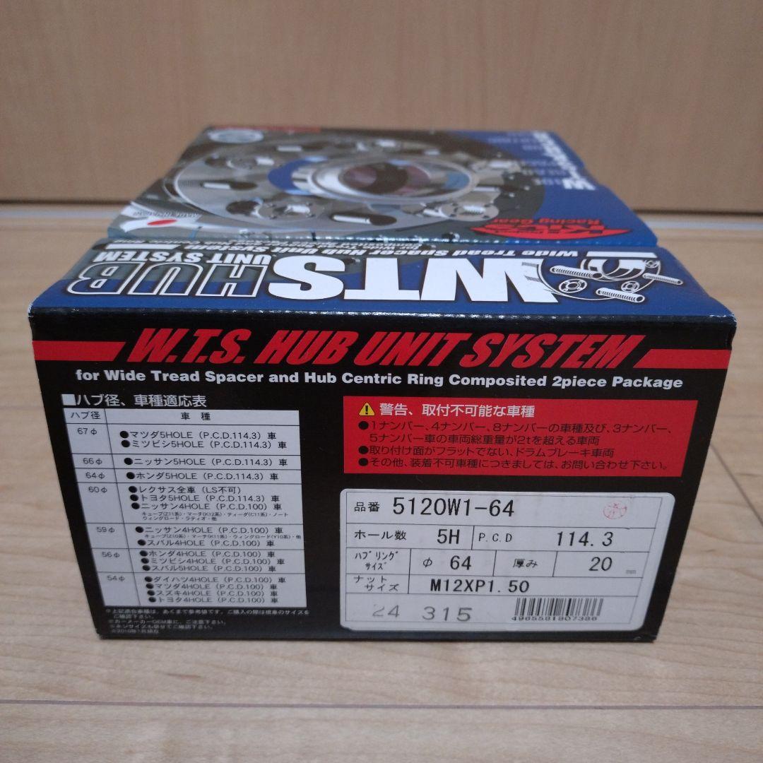 WTS HUB UNIT SYSTEM　5120W1-64