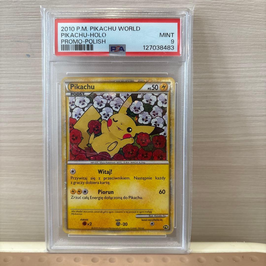 PSA9 ピカチュウワールド　ポーランド