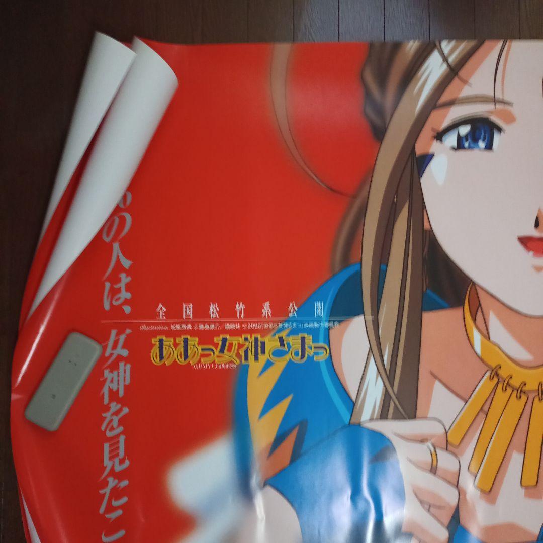 大量46枚 アニメB2＆B1ポスター　劇場版エヴァンゲリオンなど　セット