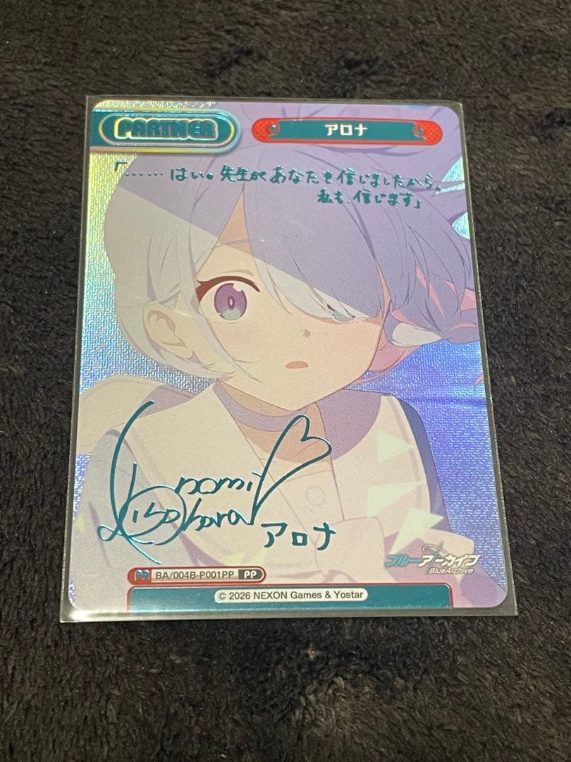 Reバース ブルーアーカイブ vol.3 アロナ PP