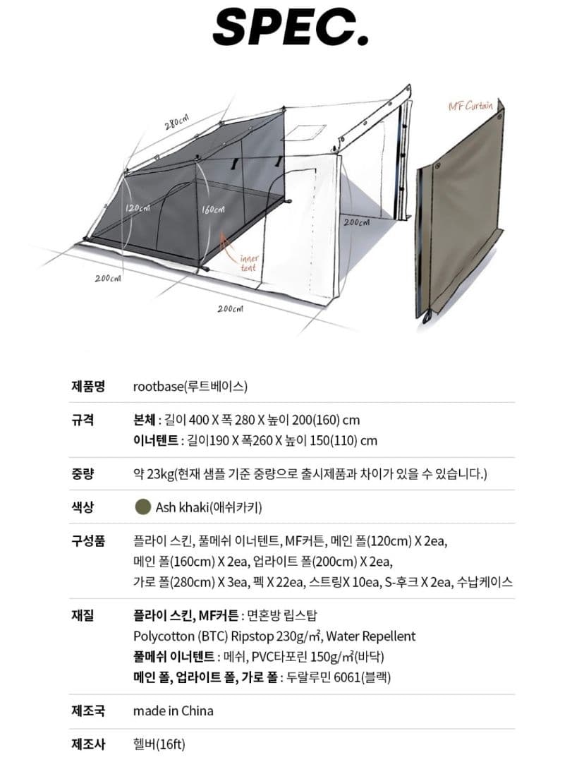 16ft rootbase 　ルートベース　MFカーテン　2セット