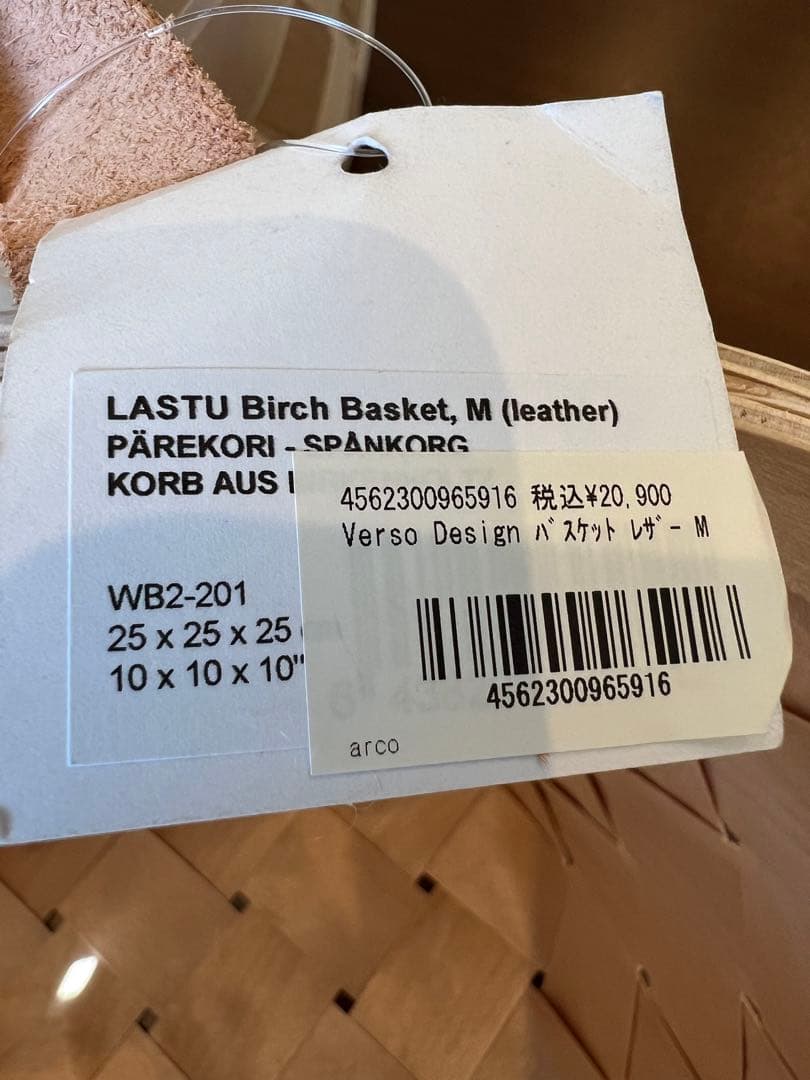 ※きみちゃん　Mサイズ２個セット Verso Desigスクエアバスケット