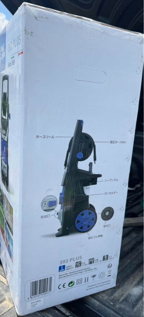 AR BLUE CLEAN 392 PLUS 高圧洗浄機本体