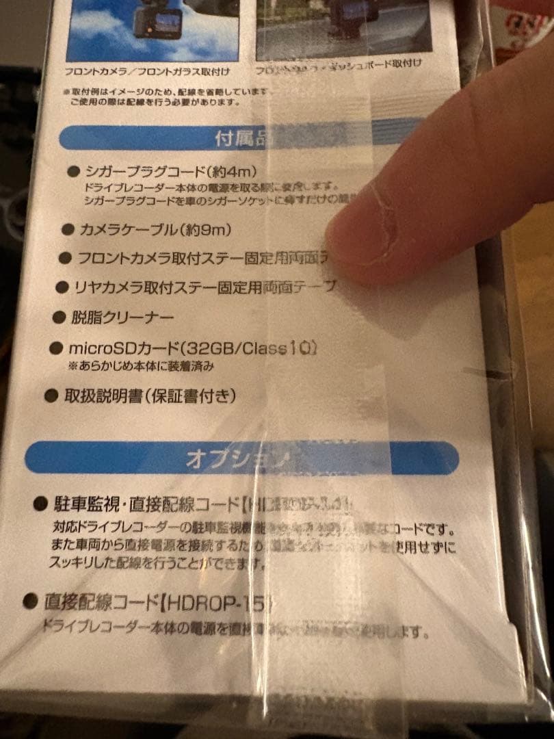 [最安値]COMTEC ZDR018 ドラレコ前後2カメラ＋駐車監視配