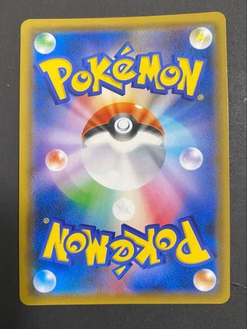 【最安値】ポケモンカード　ポケギア3.0 UR SM9a 069/055