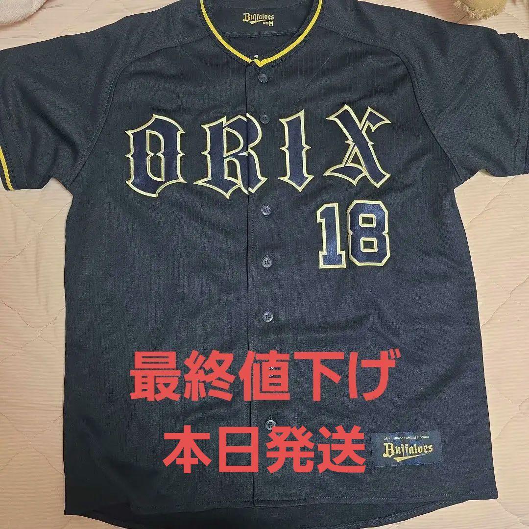 オリックスバファローズ YAMAMOTO 18 ユニフォーム 山本由伸 Mサイズ