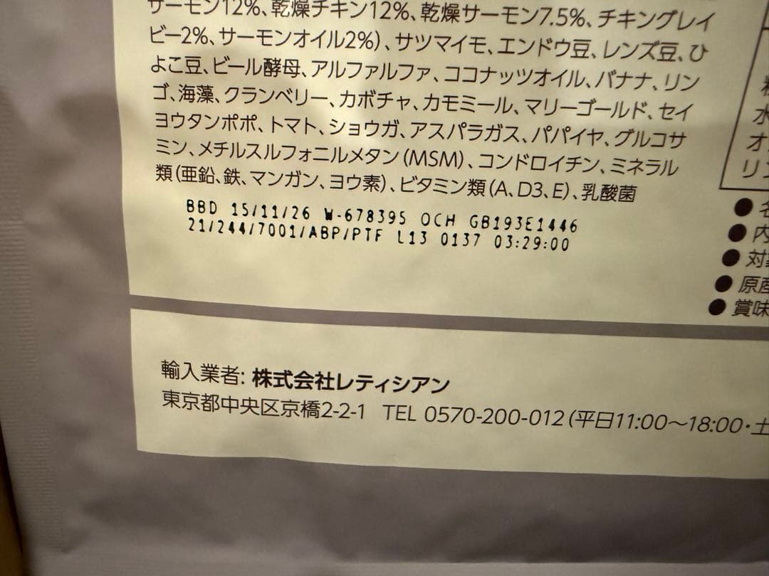 【ゆうき】モグワンドッグフード 1.8kg×3袋