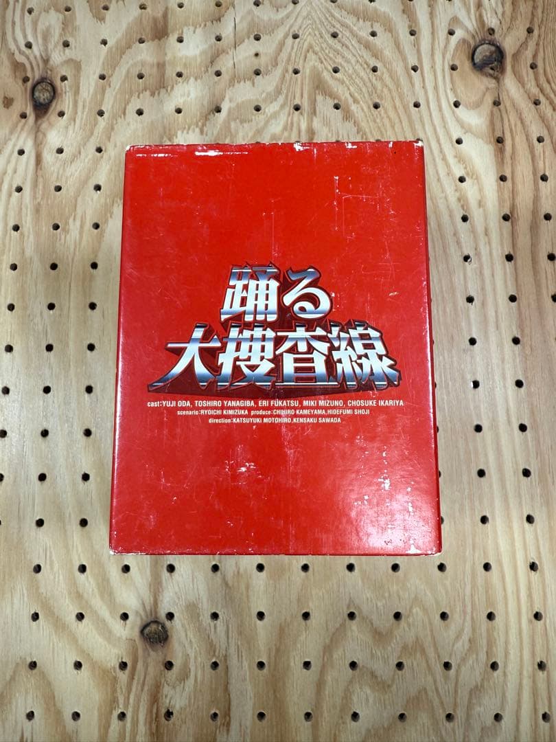 踊る大捜査線 DVD-BOX 9枚セット