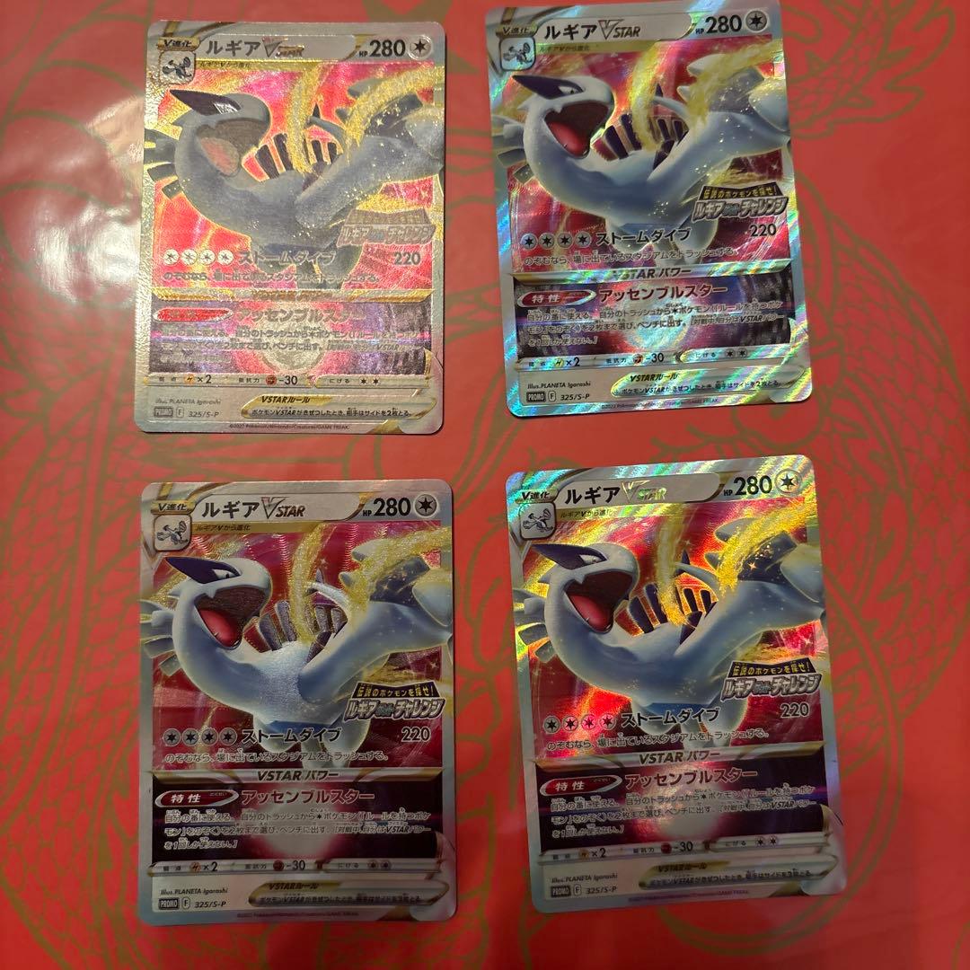 ルギアvstarプロモ　ポケモンカード
