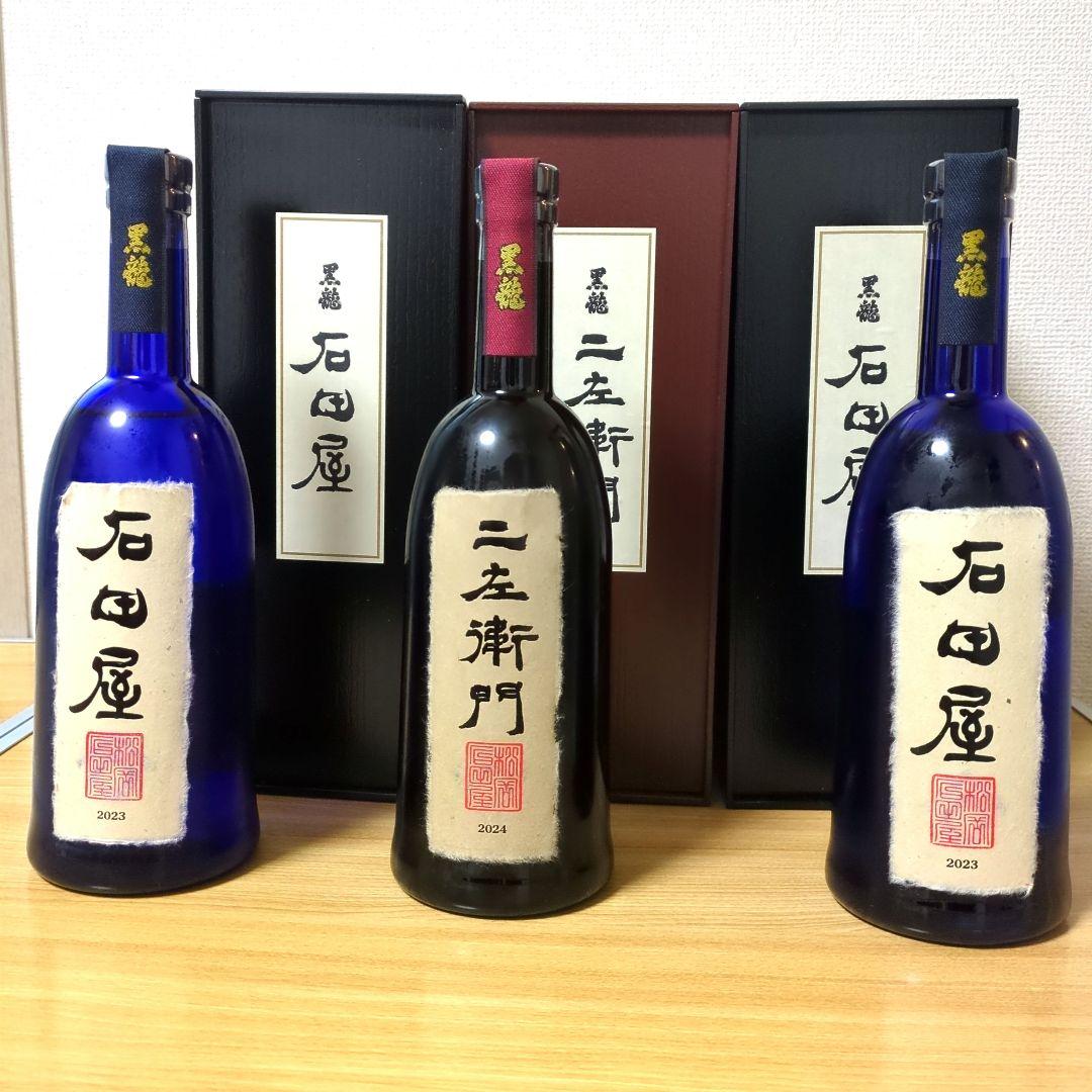 黒龍　仁左衛門.石田屋　720ml 3本セット