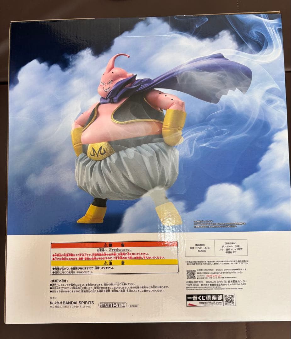 魔人ブウ MASTERLISE ラストワン賞