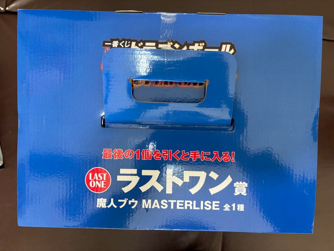 魔人ブウ MASTERLISE ラストワン賞