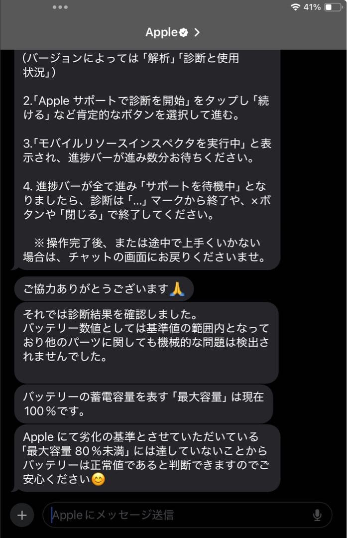 iPad 第9世代 スペースグレーWiFiモデル 美品バッテリー最大容量100%