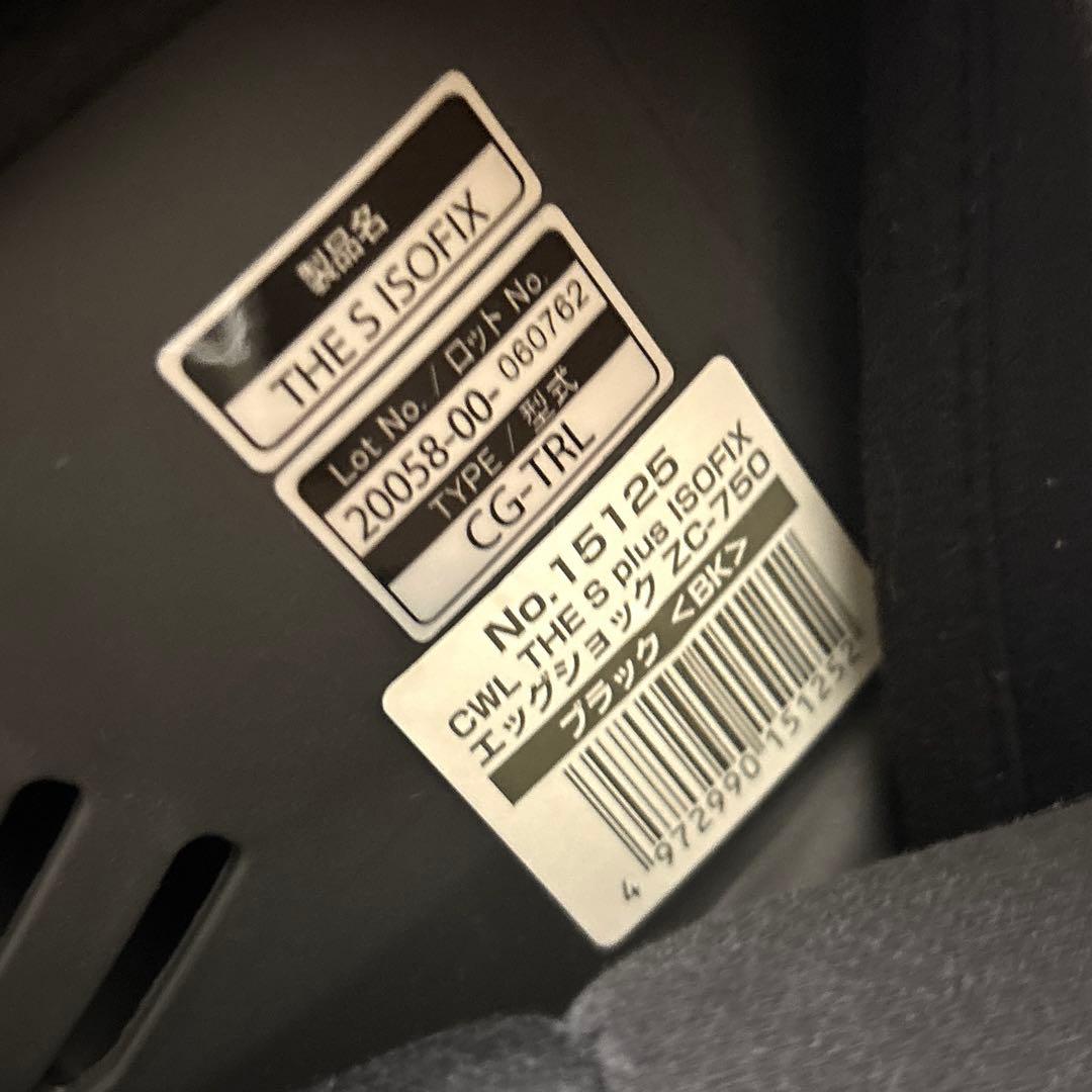 【美品】Combi ザエス プラス ISOFIX ZC-750 新生児OK