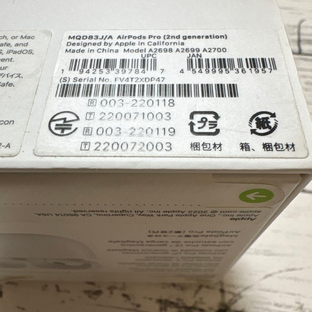 【未使用】Apple AirPods Pro 2（第2世代） ライトニング