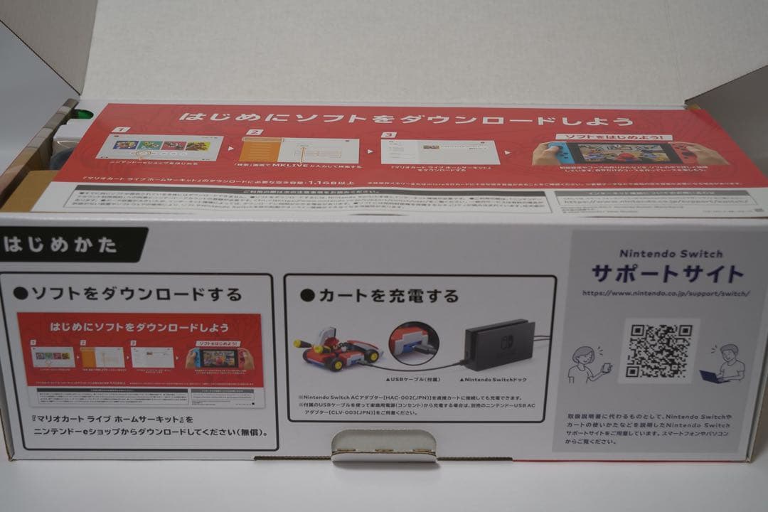 マリオカートライブ ホームサーキット マリオ