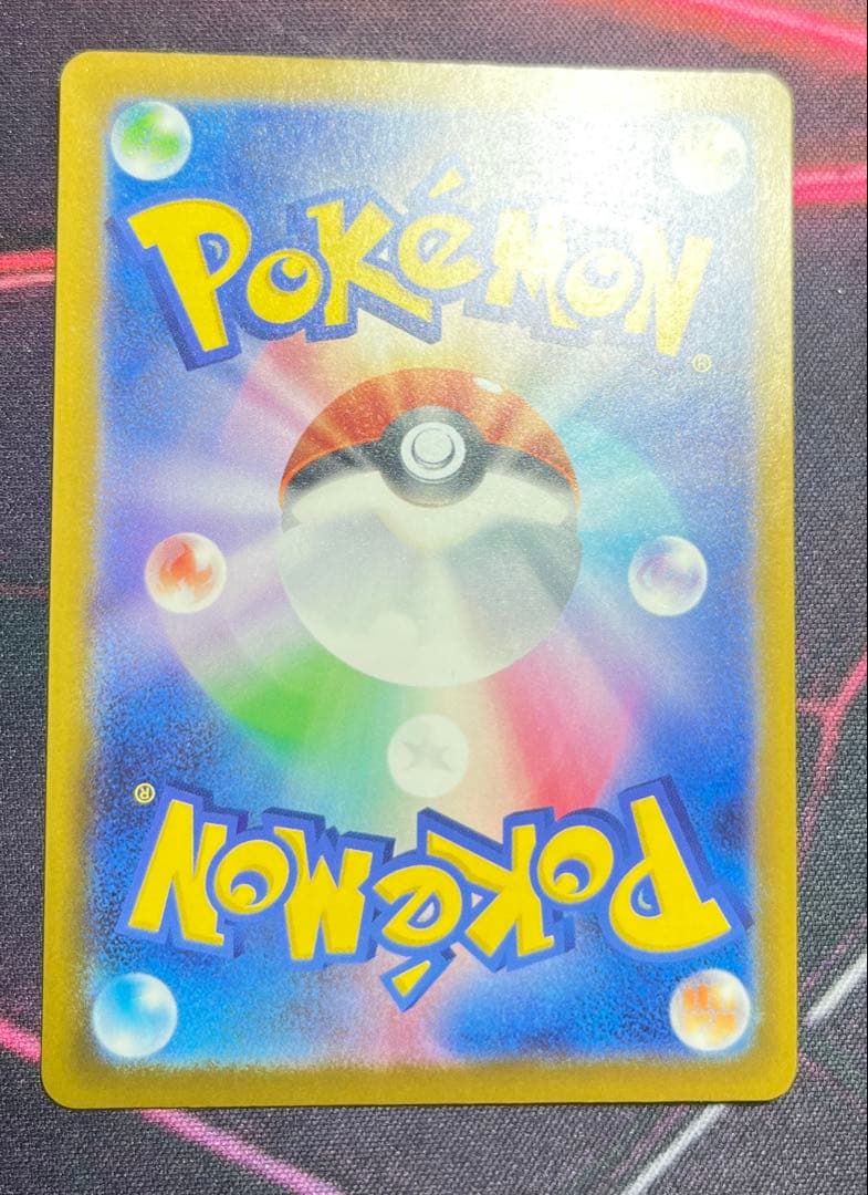 【美品】メガカイリューEX MUR