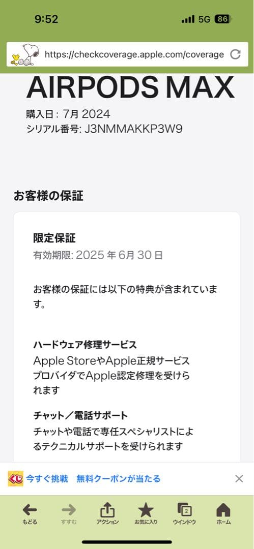 【値下げ・ほぼ未使用】AirPods Max シルバー