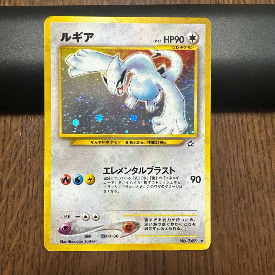 旧裏　ルギア　ホロ　キラ　良品